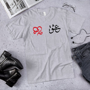 Be Love T-Shirt To help Women Right - America Apparel - Experts Watches