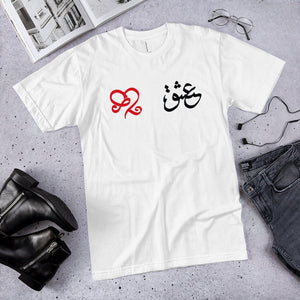 Be Love T-Shirt To help Women Right - America Apparel - Experts Watches