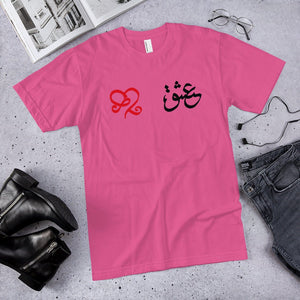 Be Love T-Shirt To help Women Right - America Apparel - Experts Watches