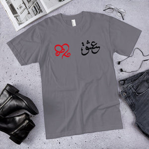 Be Love T-Shirt To help Women Right - America Apparel - Experts Watches