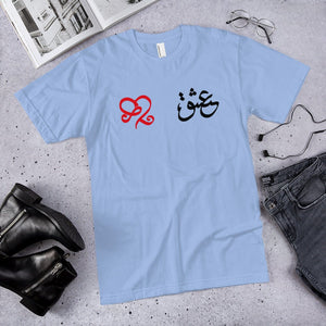 Be Love T-Shirt To help Women Right - America Apparel - Experts Watches