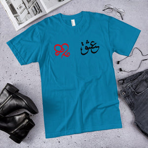 Be Love T-Shirt To help Women Right - America Apparel - Experts Watches