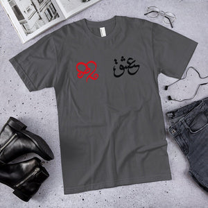 Be Love T-Shirt To help Women Right - America Apparel - Experts Watches