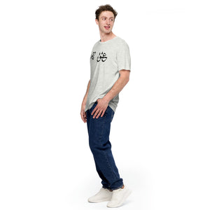 Unisex t-shirt - Experts Watches
