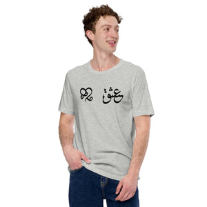 Unisex t-shirt - Experts Watches