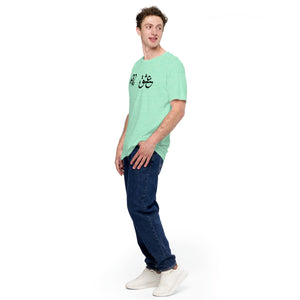 Unisex t-shirt - Experts Watches