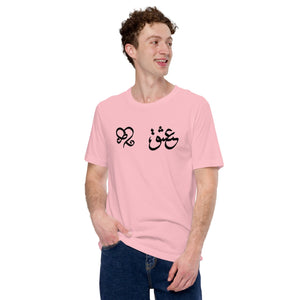 Unisex t-shirt - Experts Watches