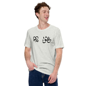 Unisex t-shirt - Experts Watches
