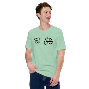 Unisex t-shirt - Experts Watches