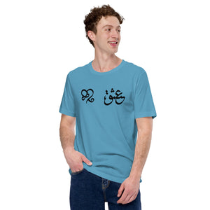 Unisex t-shirt - Experts Watches