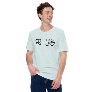 Unisex t-shirt - Experts Watches