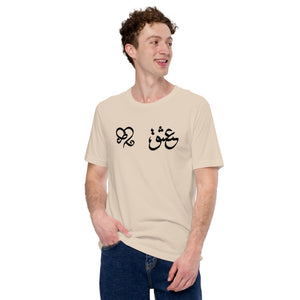 Unisex t-shirt - Experts Watches