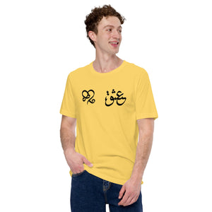 Unisex t-shirt - Experts Watches