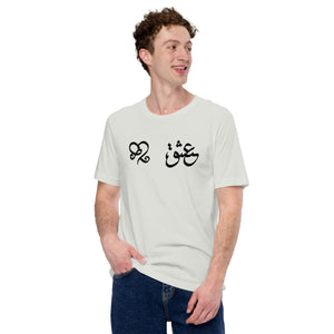 Unisex t-shirt - Experts Watches