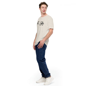 Unisex t-shirt - Experts Watches