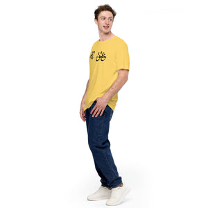 Unisex t-shirt - Experts Watches