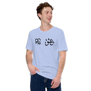 Unisex t-shirt - Experts Watches
