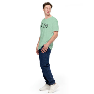 Unisex t-shirt - Experts Watches