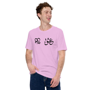 Unisex t-shirt - Experts Watches