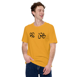 Unisex t-shirt - Experts Watches