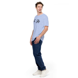 Unisex t-shirt - Experts Watches