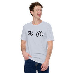 Unisex t-shirt - Experts Watches