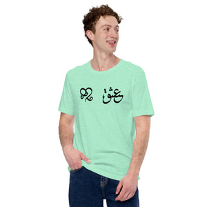 Unisex t-shirt - Experts Watches