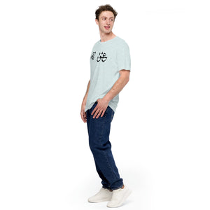 Unisex t-shirt - Experts Watches